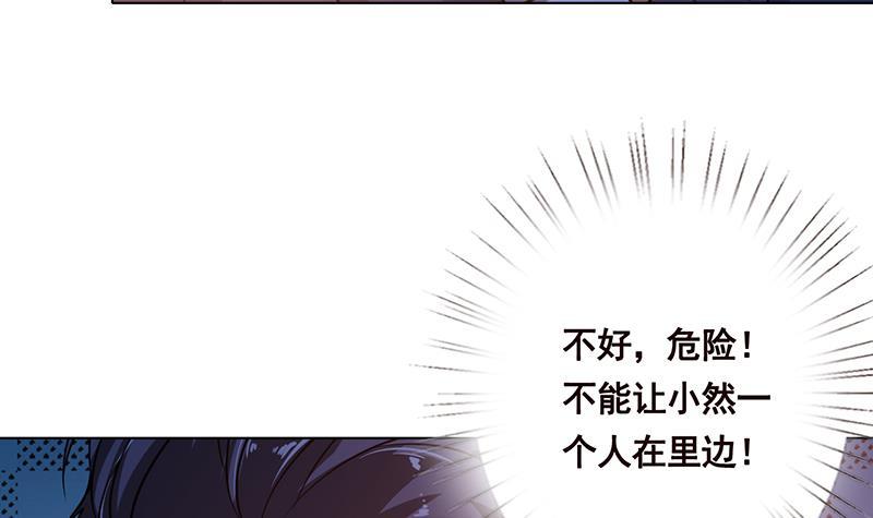 第90话 情敌的交锋25