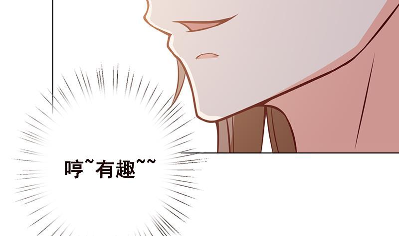 第53话 我不是故意的2