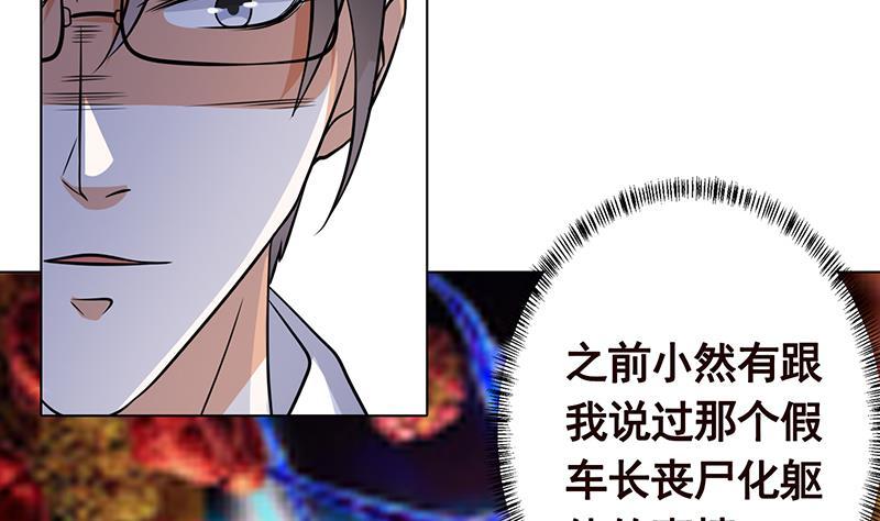 第289话 起死回生32