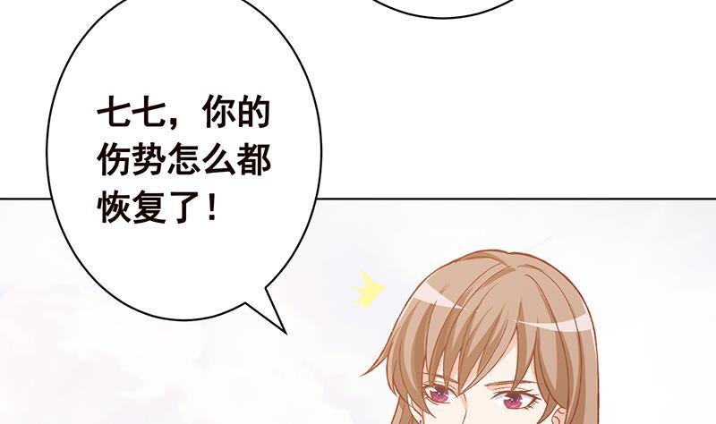 第173话 今夜不设防22