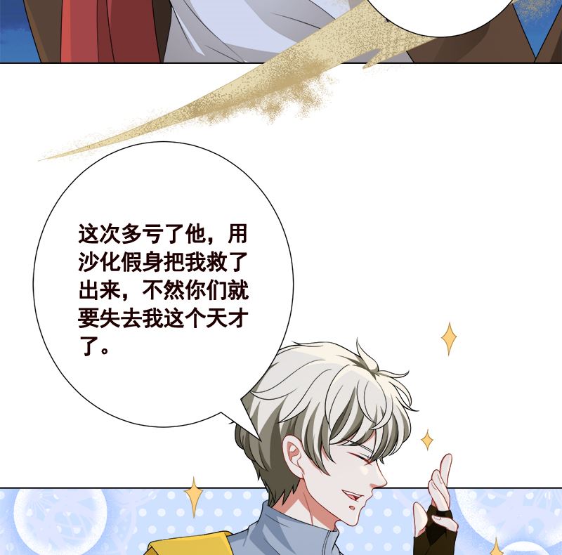 第417话 故人归来51