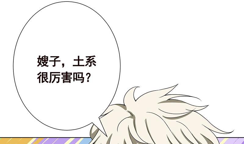第79话 异能测试17