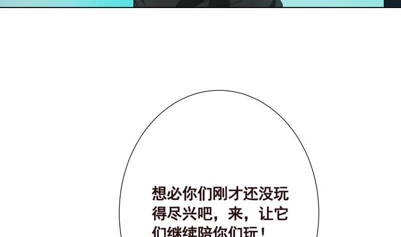 第410话 壁咚，地咚59