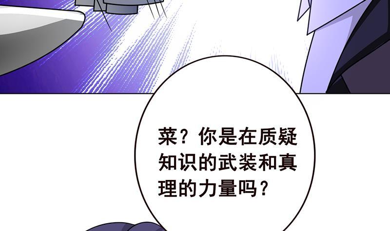 第79话 异能测试53