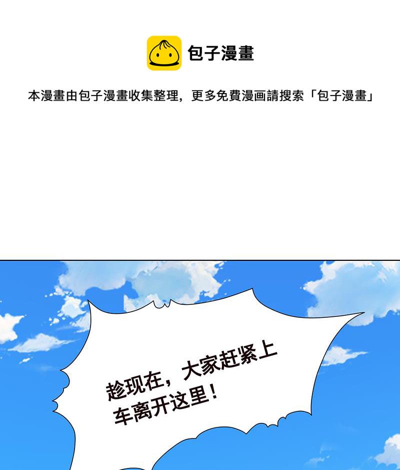 第259话 姐的男人，你觊觎不得25