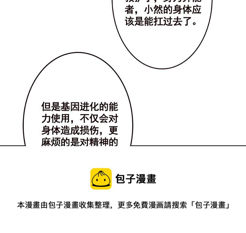 第180话 你愿意娶她吗59