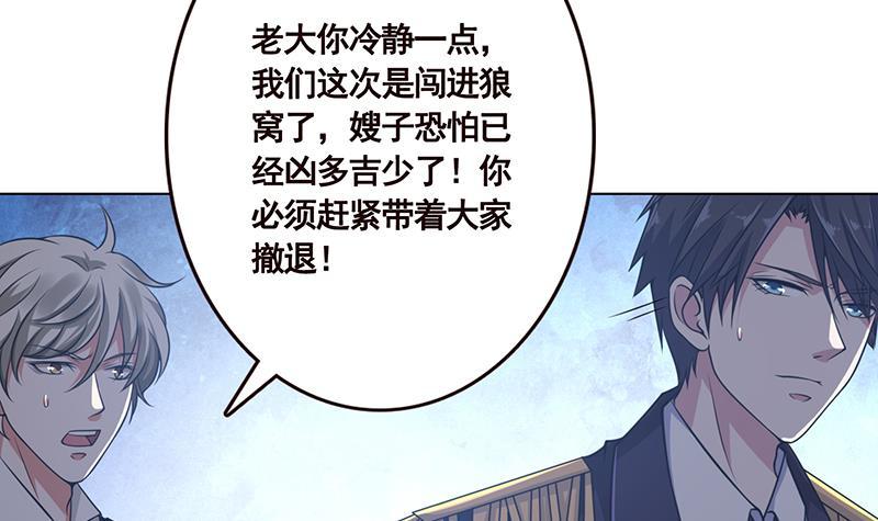 第61话 孤身追“妻”39