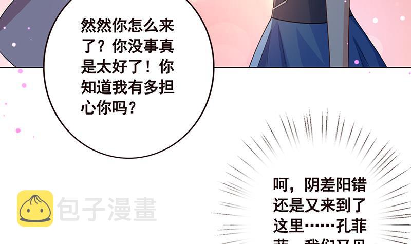 第47话 跟我抢男人？24
