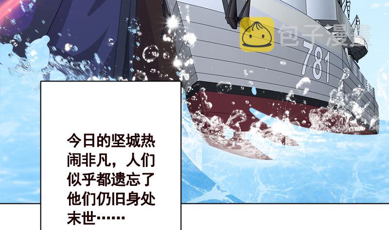 第425话 末世恋爱法则14