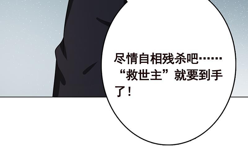 第262话 局中局60