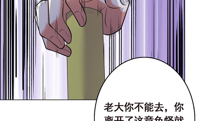 第290话 骨灰都给你扬了5