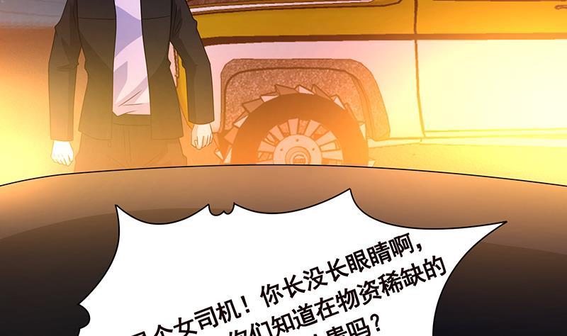 第331话 碰瓷69