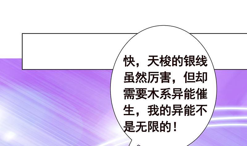 第214话 阿尔法虎7
