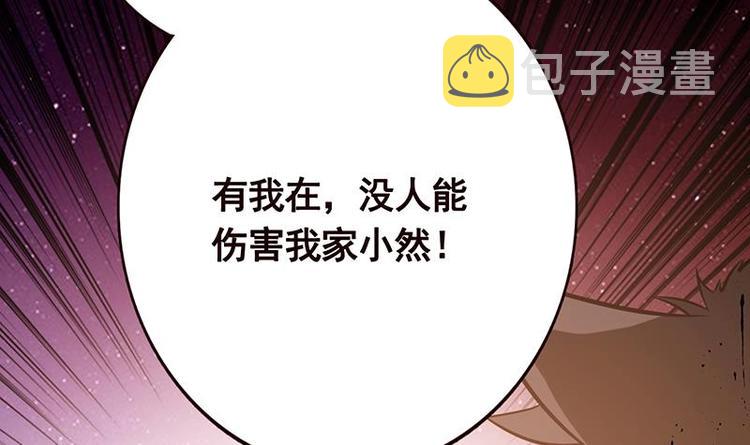 第23话 滚出！36