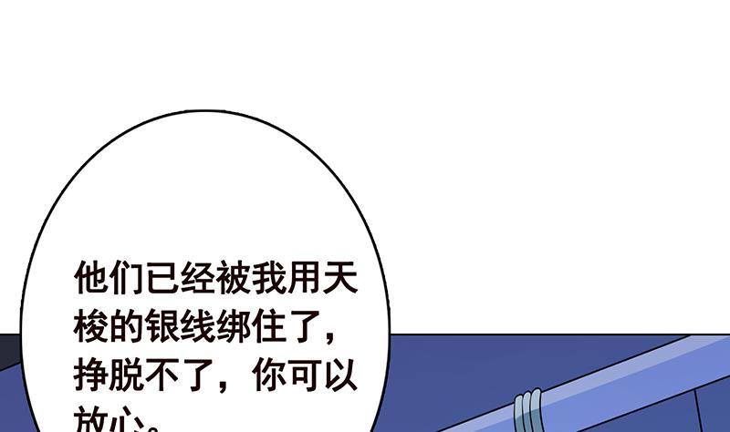 第279话 二爸定律23
