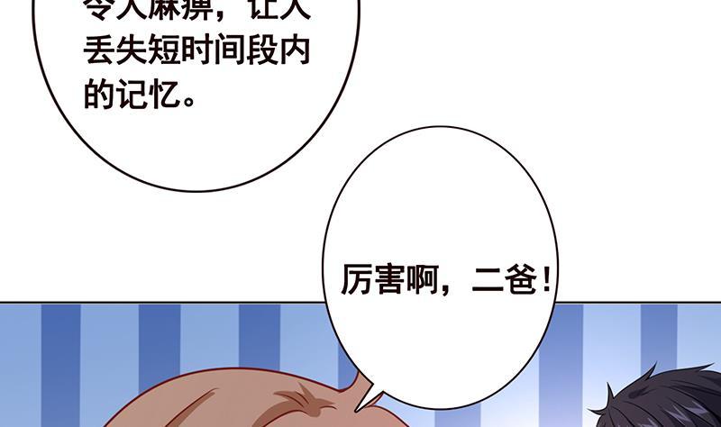 第96话 专属武器32