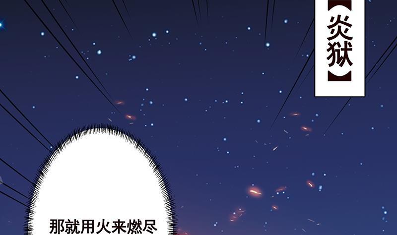 第165话 享受我的折磨吧53