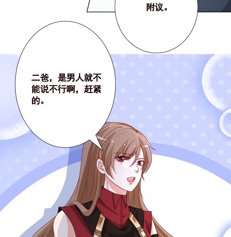 第412话 你们就宠她吧44