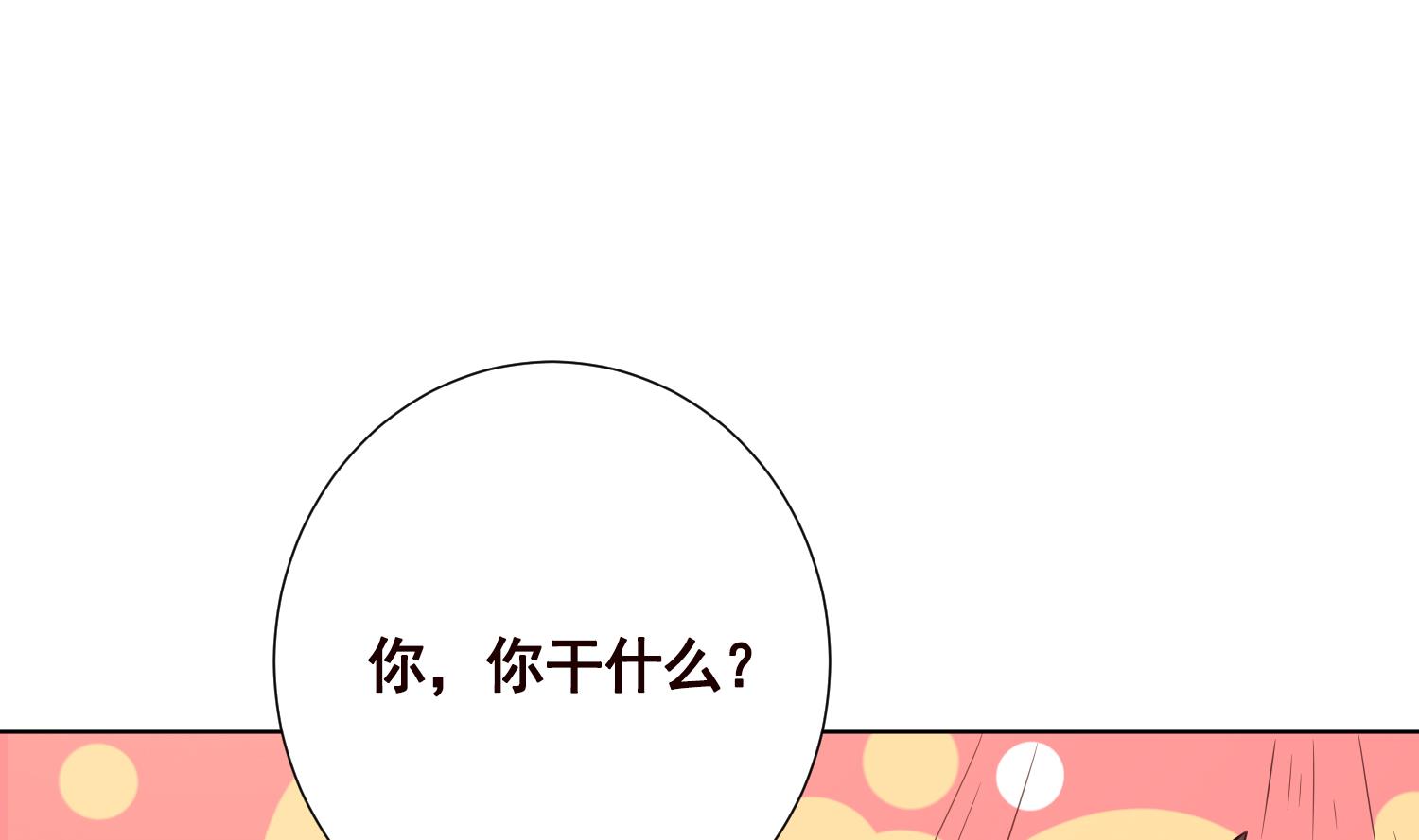 第136话 鸳鸯共浴43