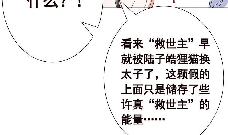第274话 狩猎的时刻到了46