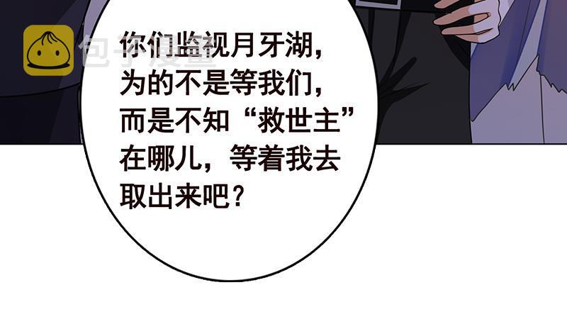 第262话 局中局7