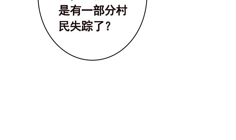 第361话 把你的热量给我61