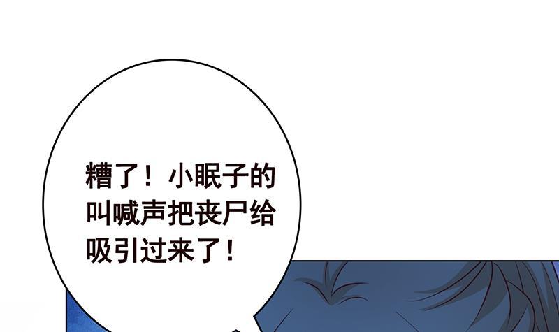第358话 你压着我头发了73