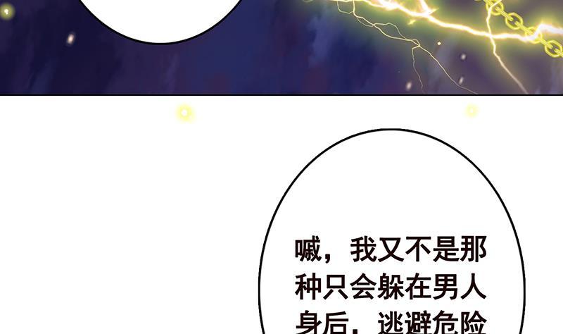 第285话 怒放的黑炎20