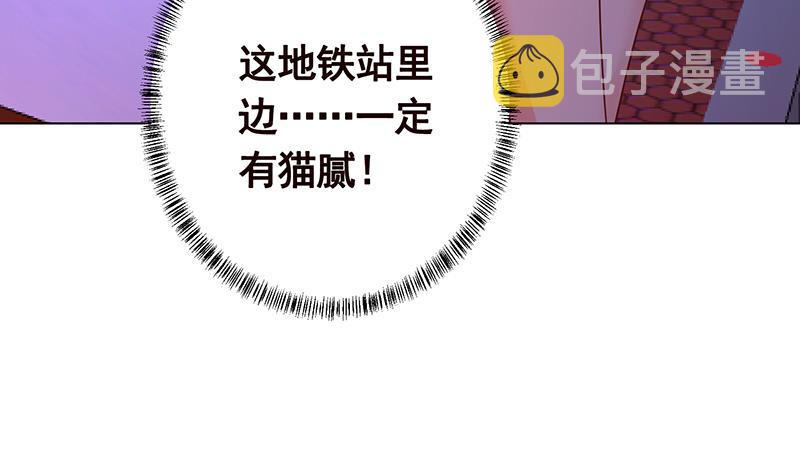 第196话 诡异地铁站48