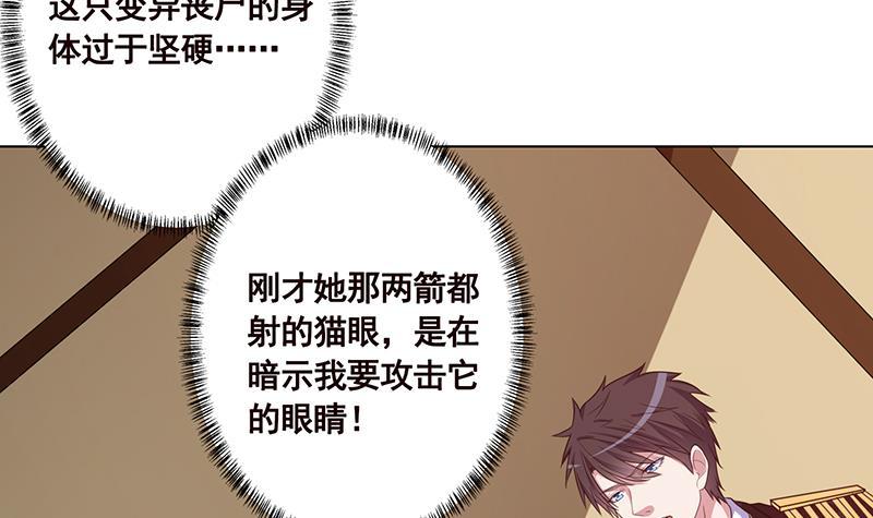 第210话 终极丧屍9