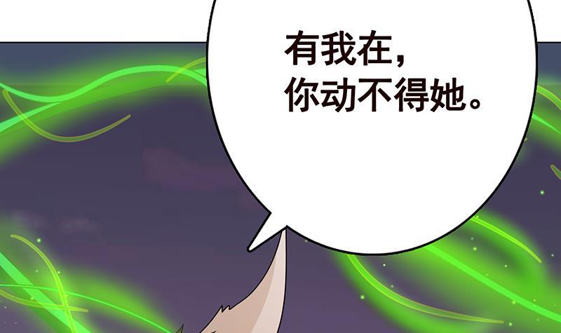 第266话 大地之母73