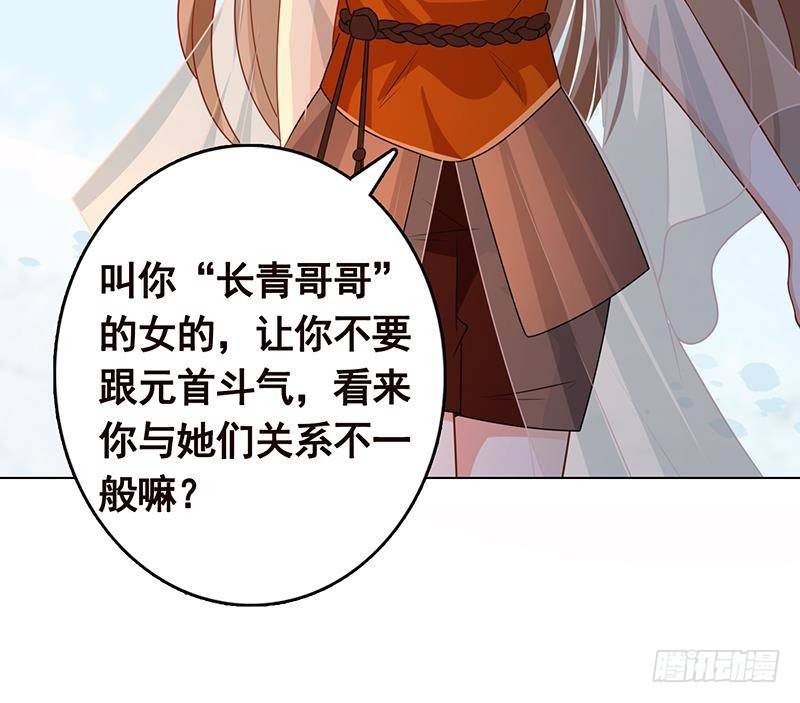 第324话 三个女人一台戏74