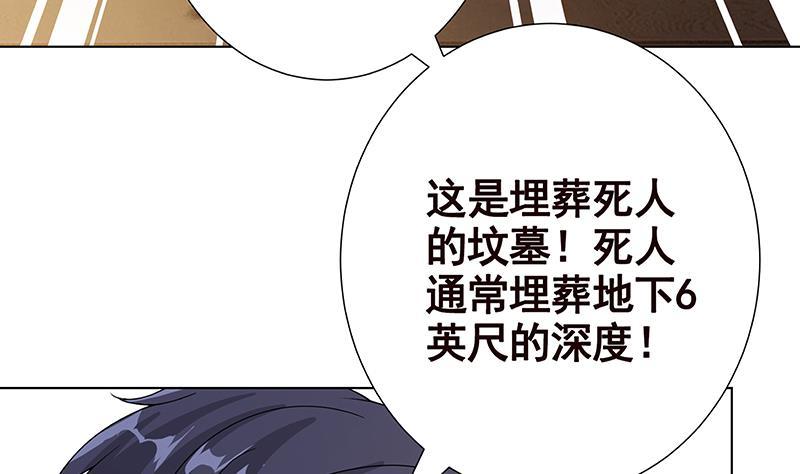 第263话 五个坟墓77