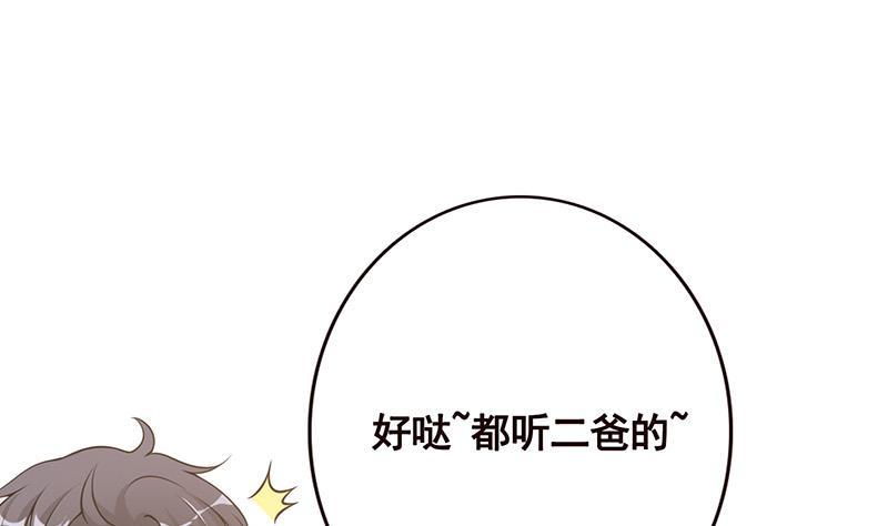 第53话 我不是故意的7