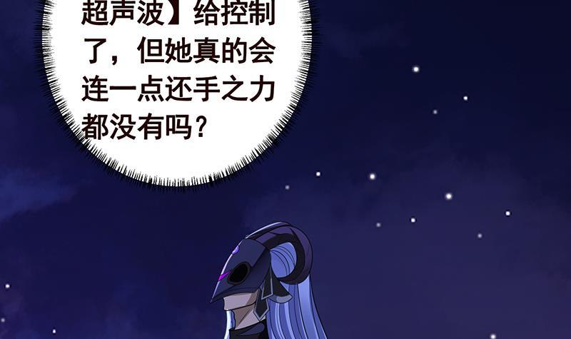第292话 七系异能者9