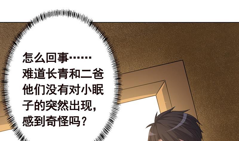 第264话 不该出现的第五人20