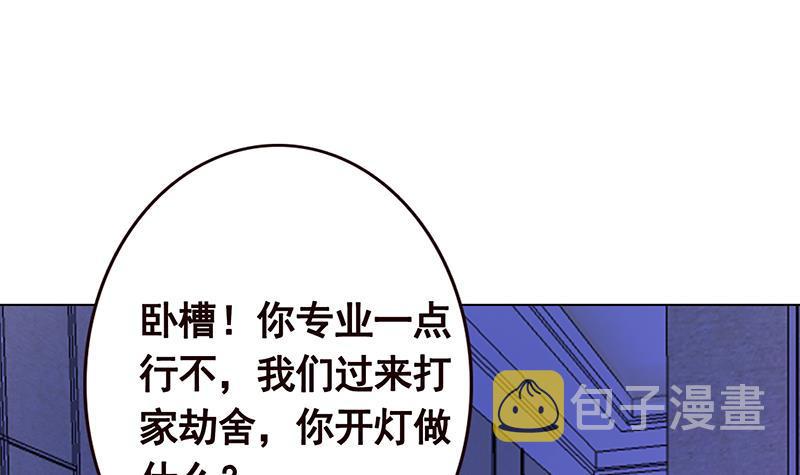 第76话 报仇55