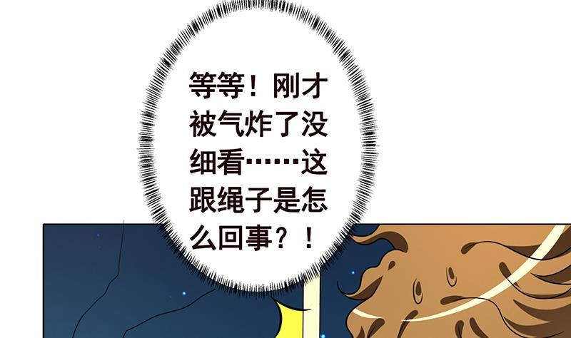 第207话 诡异的丧屍19