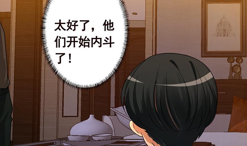 第204话 团队削减计划26