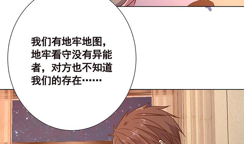 第95话 你不死，我睡不着37