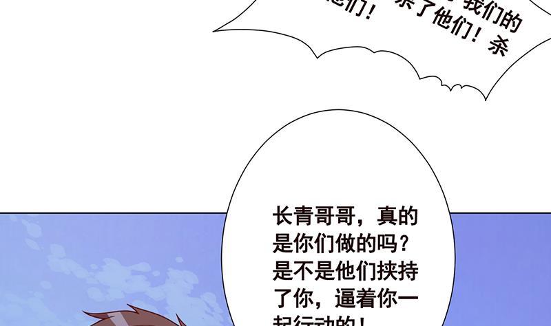 第339话 丑八怪咿呀儿呀53
