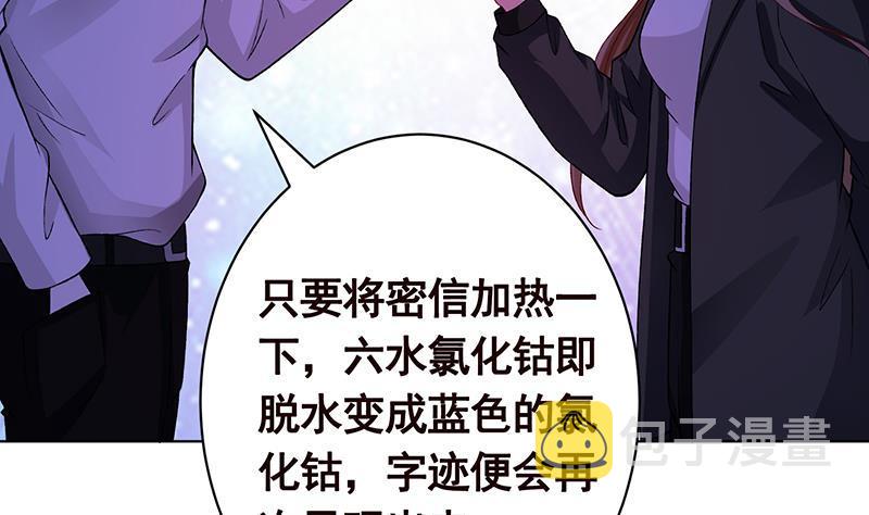第153话 密信37