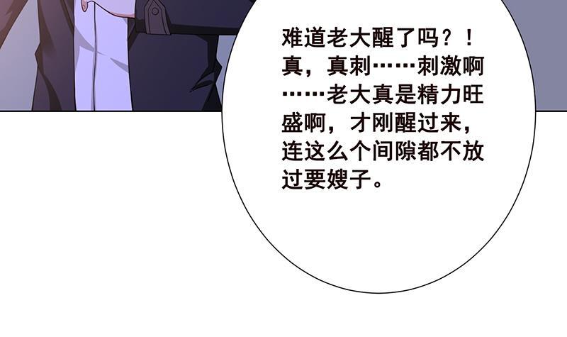 第73话 假装昏迷22