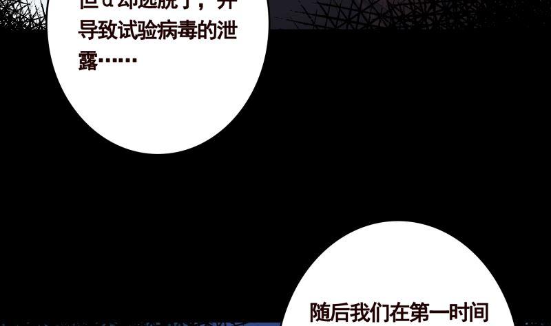 第404话 末世啓示录46