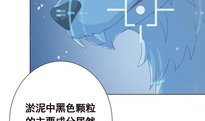第282话 寄生型变异体45