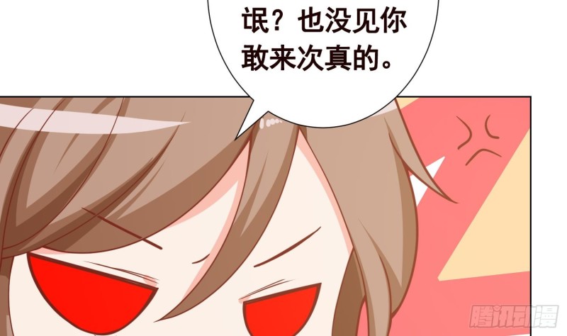 第136话 悄悄话32