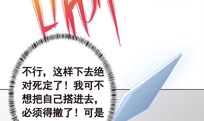 第268话 神与蝼蚁12