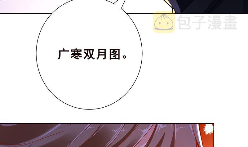 第105话 晶核之谜26