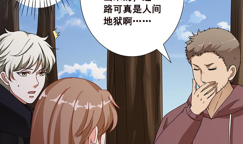 第66话 迷药11
