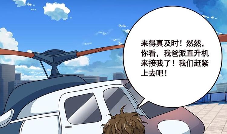 第38话 把手给我35